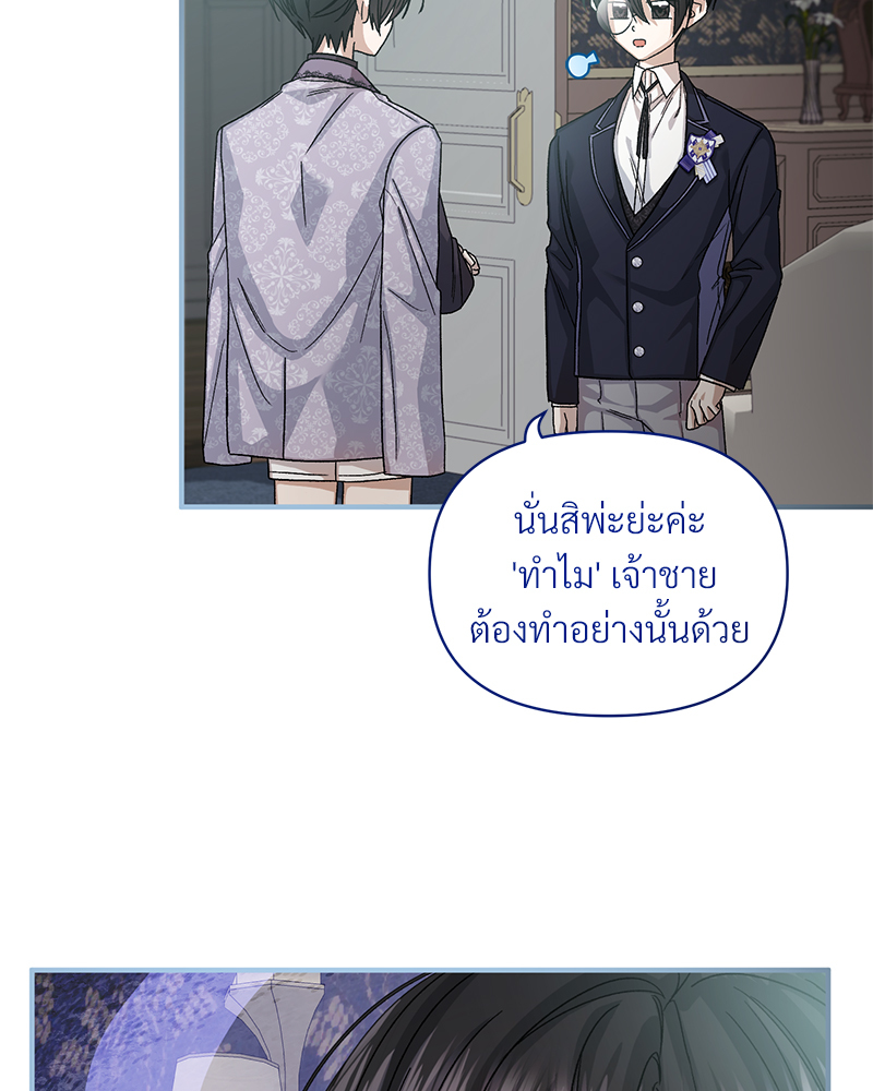 Prince 0 percent ตอนที่ 6 64