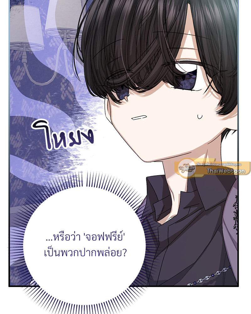 Prince 0 percent ตอนที่ 6 65