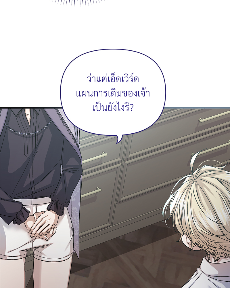 Prince 0 percent ตอนที่ 6 66