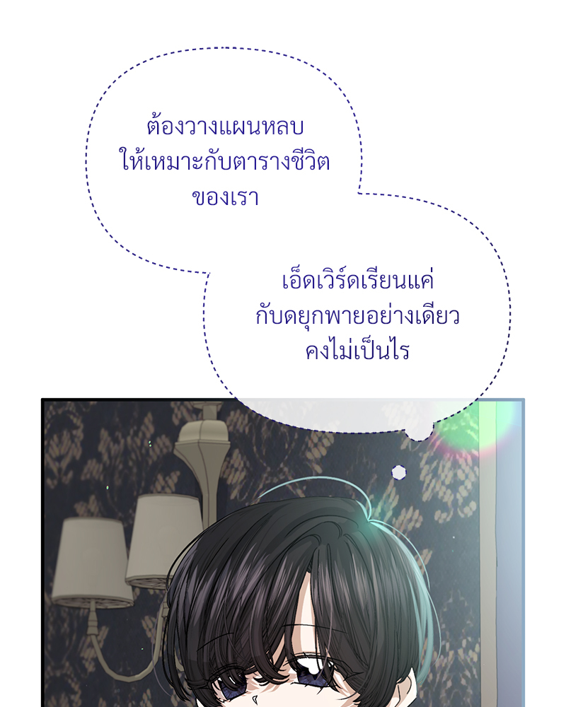Prince 0 percent ตอนที่ 6 58