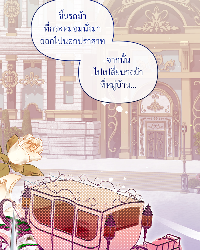 Prince 0 percent ตอนที่ 6 71