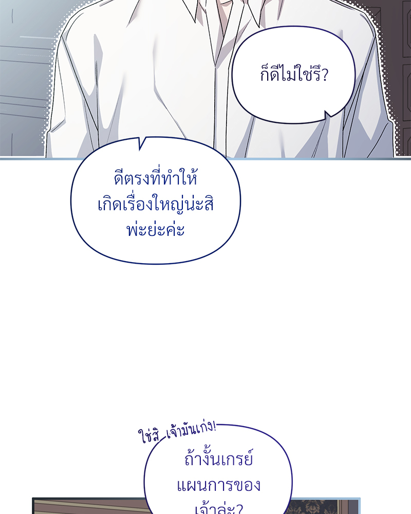 Prince 0 percent ตอนที่ 6 69