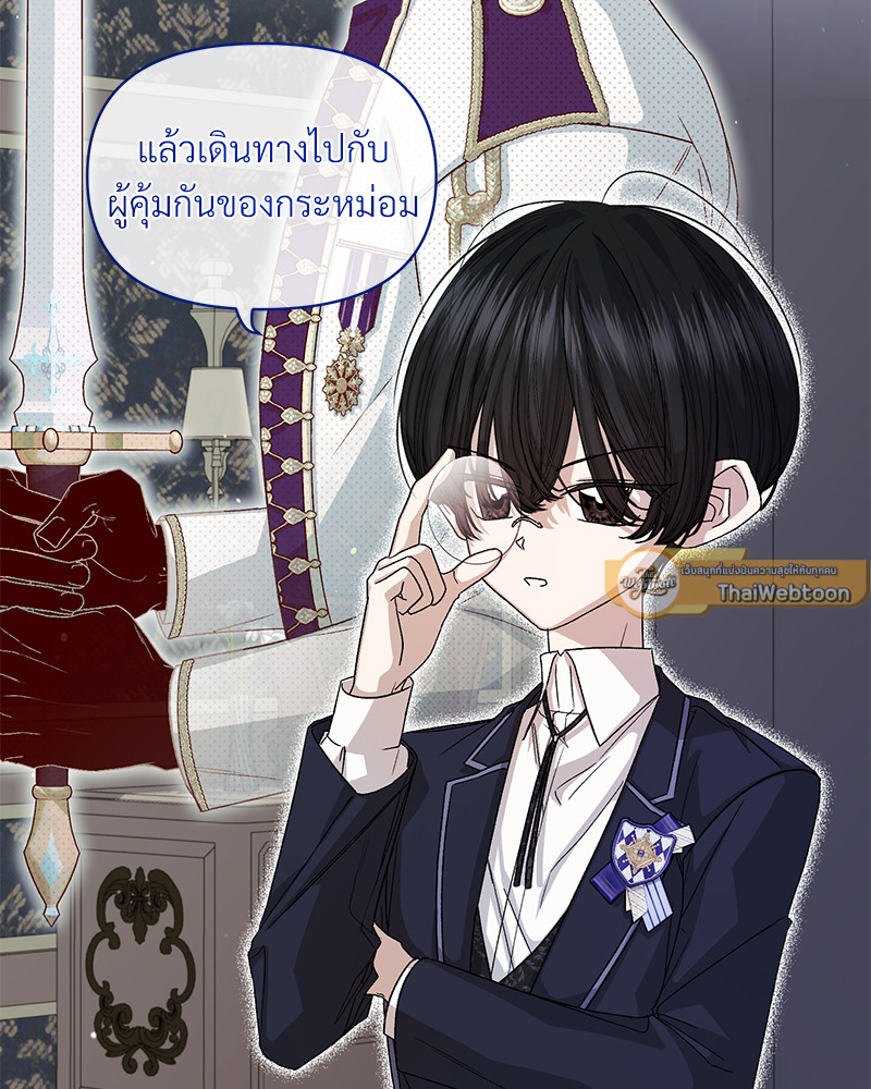 Prince 0 percent ตอนที่ 6 73