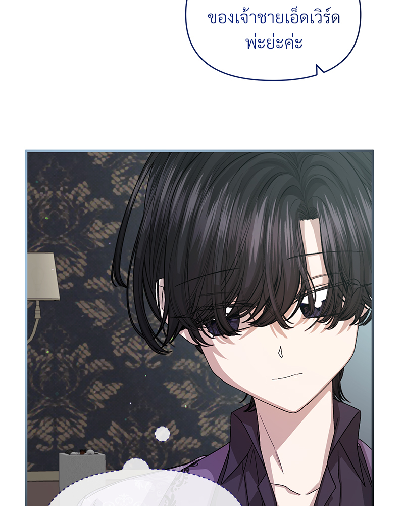 Prince 0 percent ตอนที่ 6 76