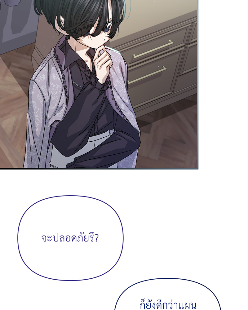 Prince 0 percent ตอนที่ 6 75