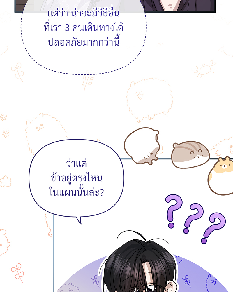 Prince 0 percent ตอนที่ 6 77