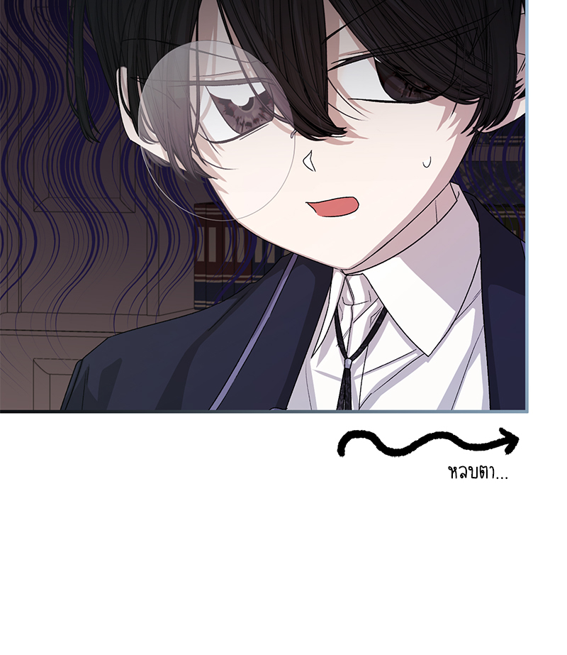 Prince 0 percent ตอนที่ 6 79