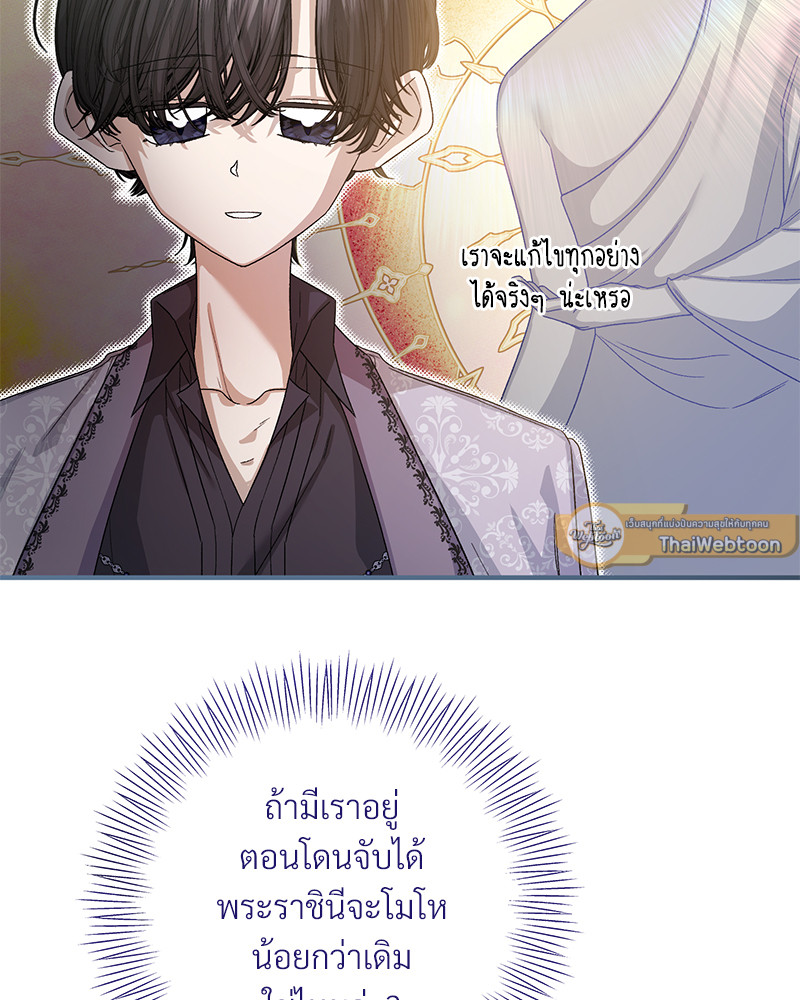 Prince 0 percent ตอนที่ 6 81