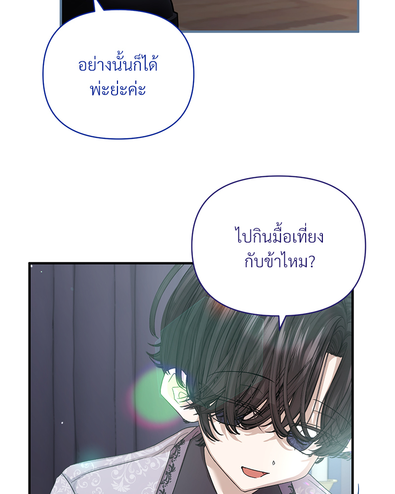 Prince 0 percent ตอนที่ 6 83