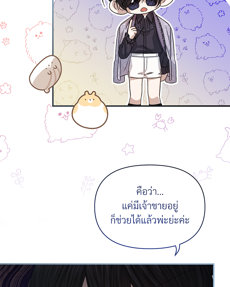 Prince 0 percent ตอนที่ 6 78