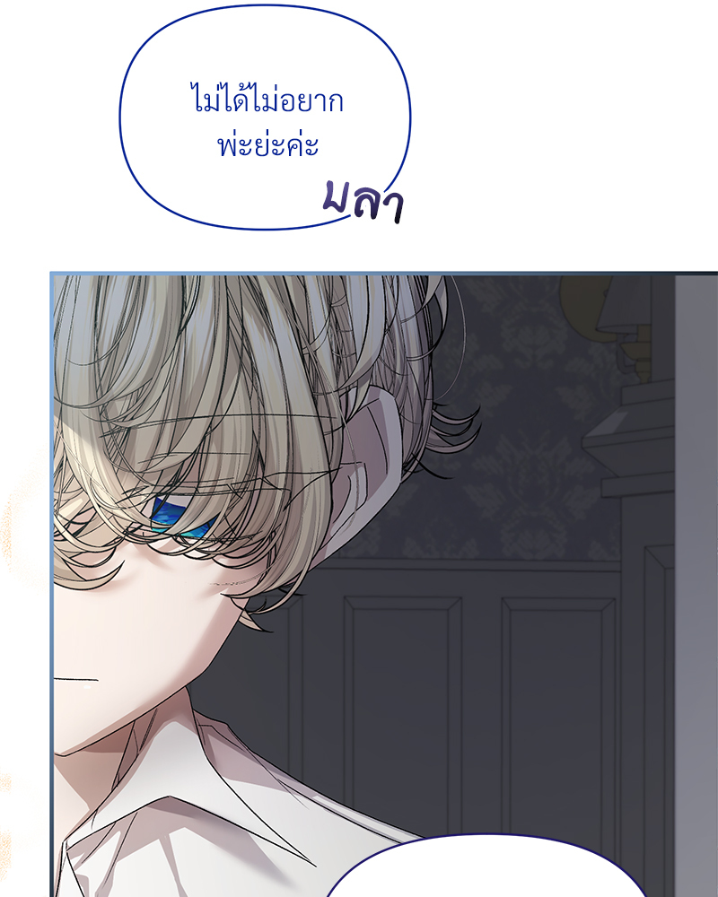 Prince 0 percent ตอนที่ 6 86