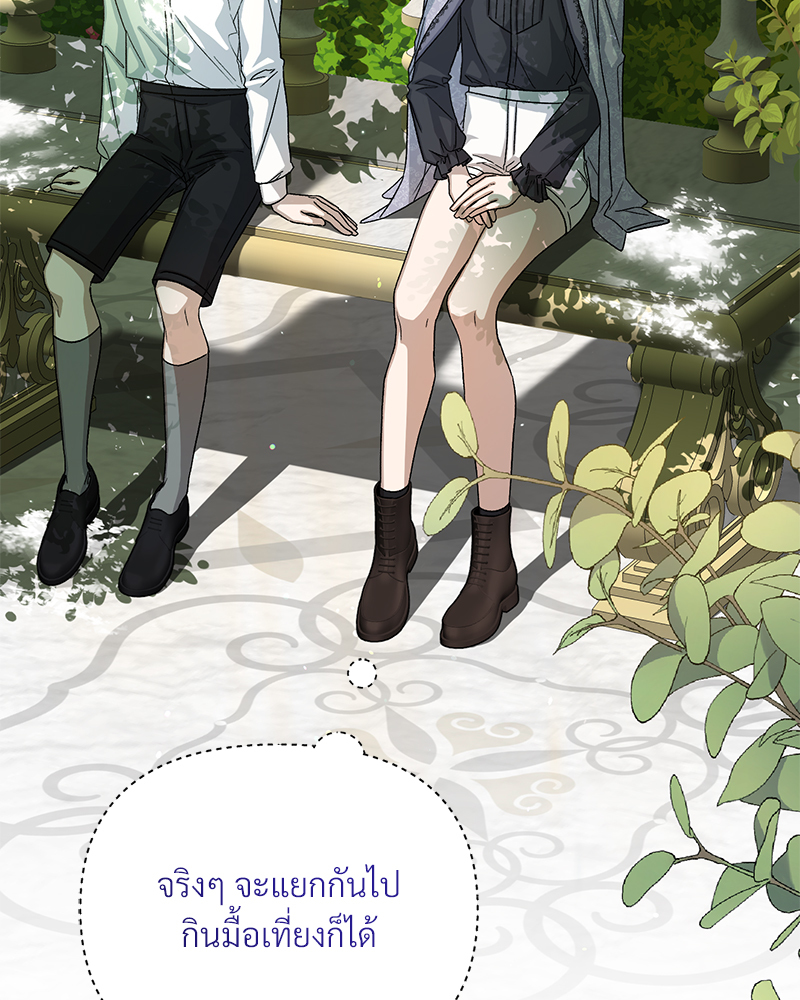 Prince 0 percent ตอนที่ 6 93