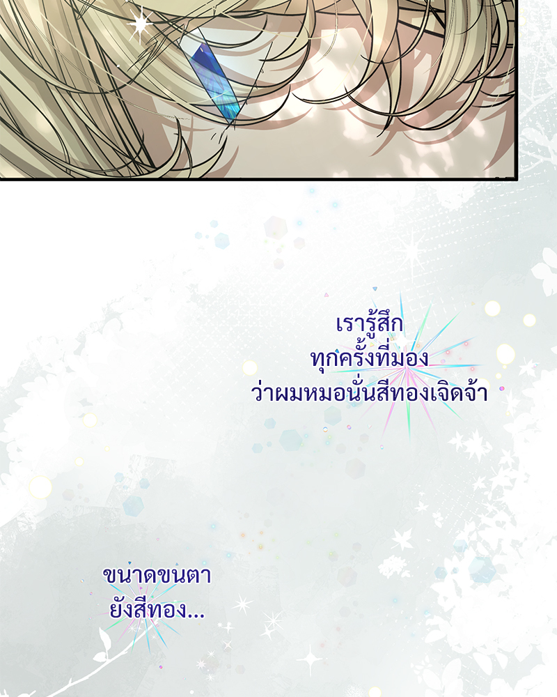 Prince 0 percent ตอนที่ 6 96