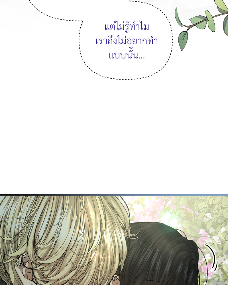 Prince 0 percent ตอนที่ 6 94