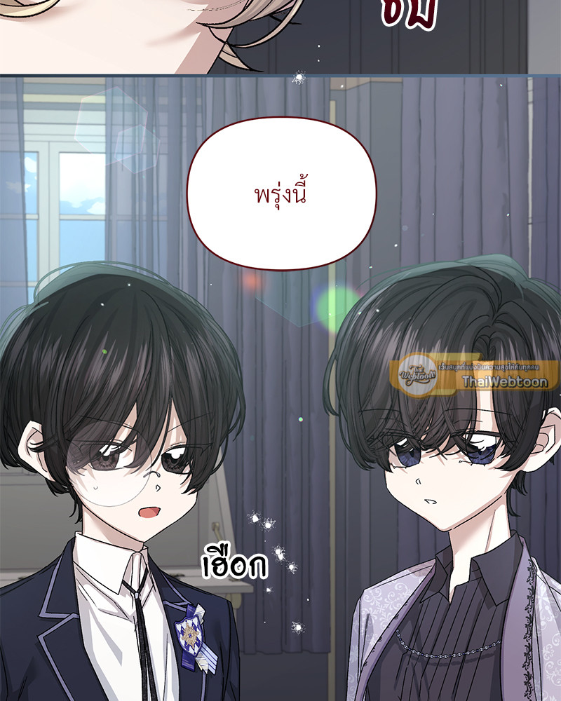 Prince 0 percent ตอนที่ 6 89