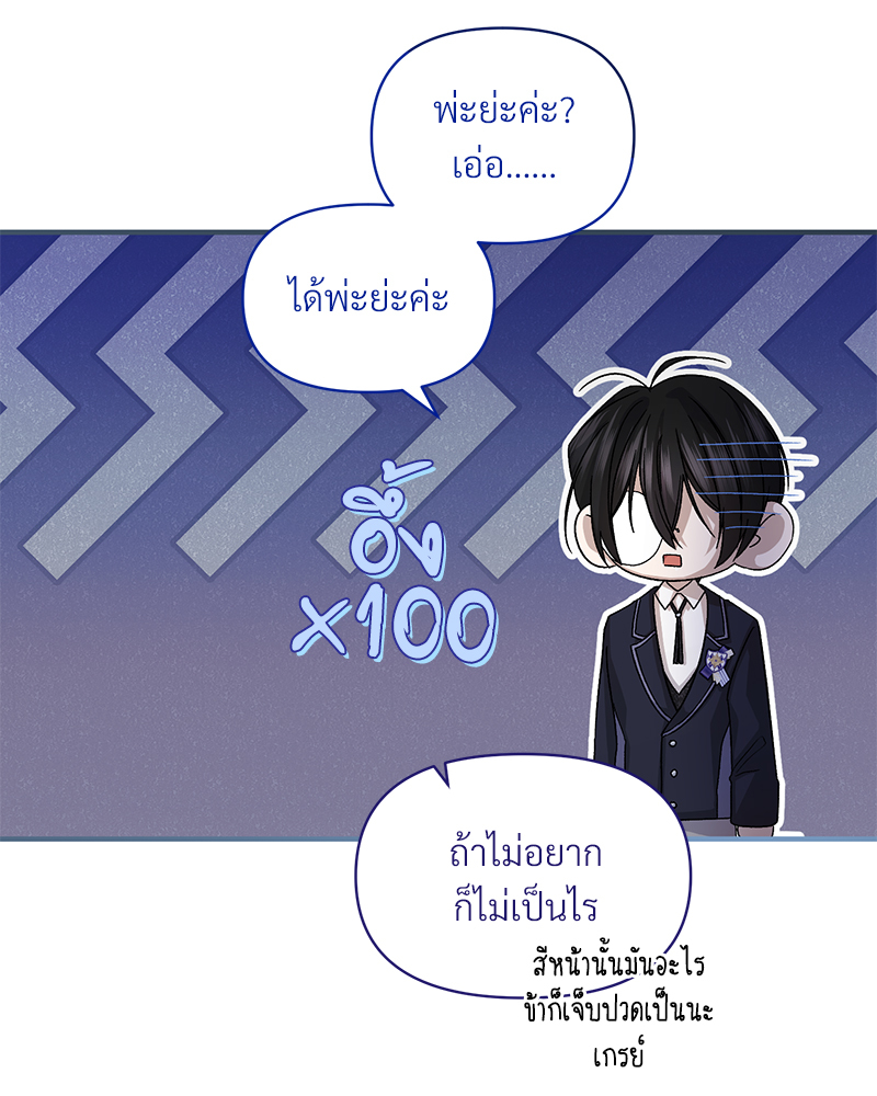Prince 0 percent ตอนที่ 6 85