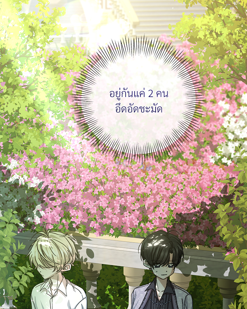 Prince 0 percent ตอนที่ 6 92