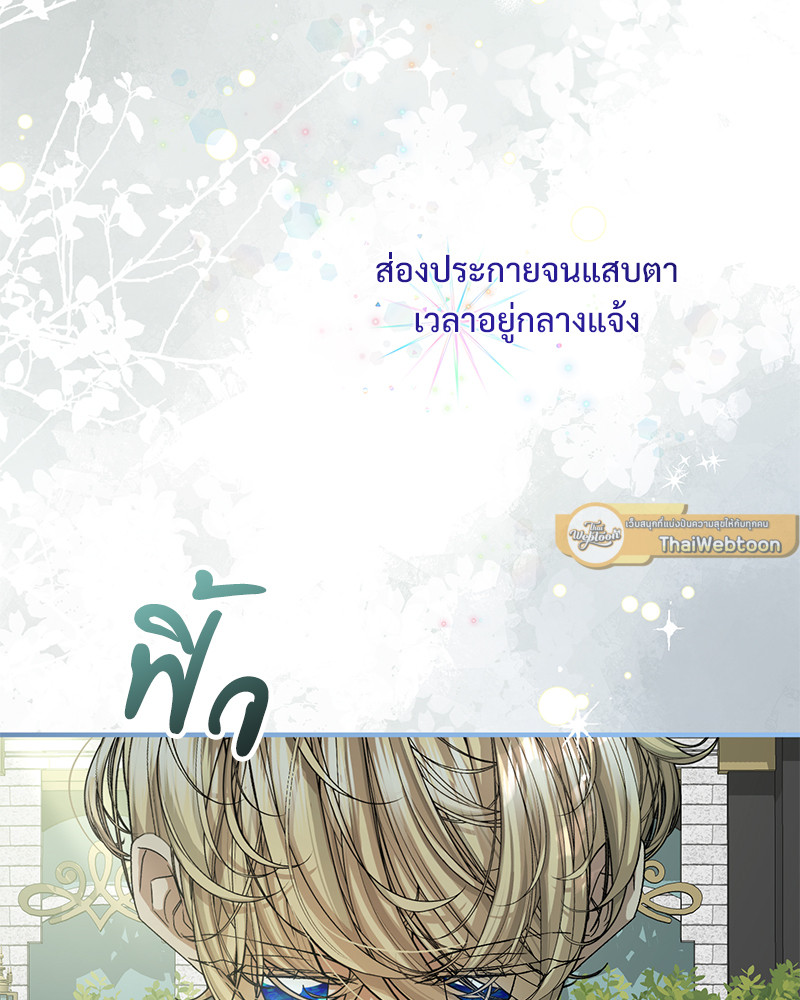 Prince 0 percent ตอนที่ 6 97