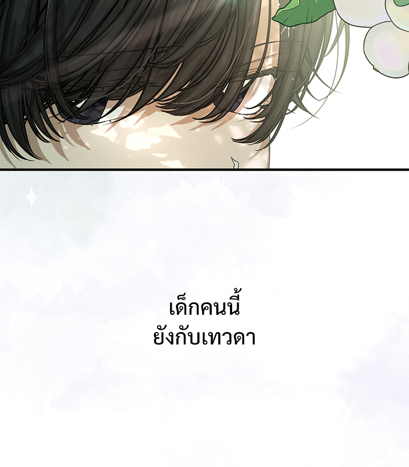 Prince 0 percent ตอนที่ 6 101