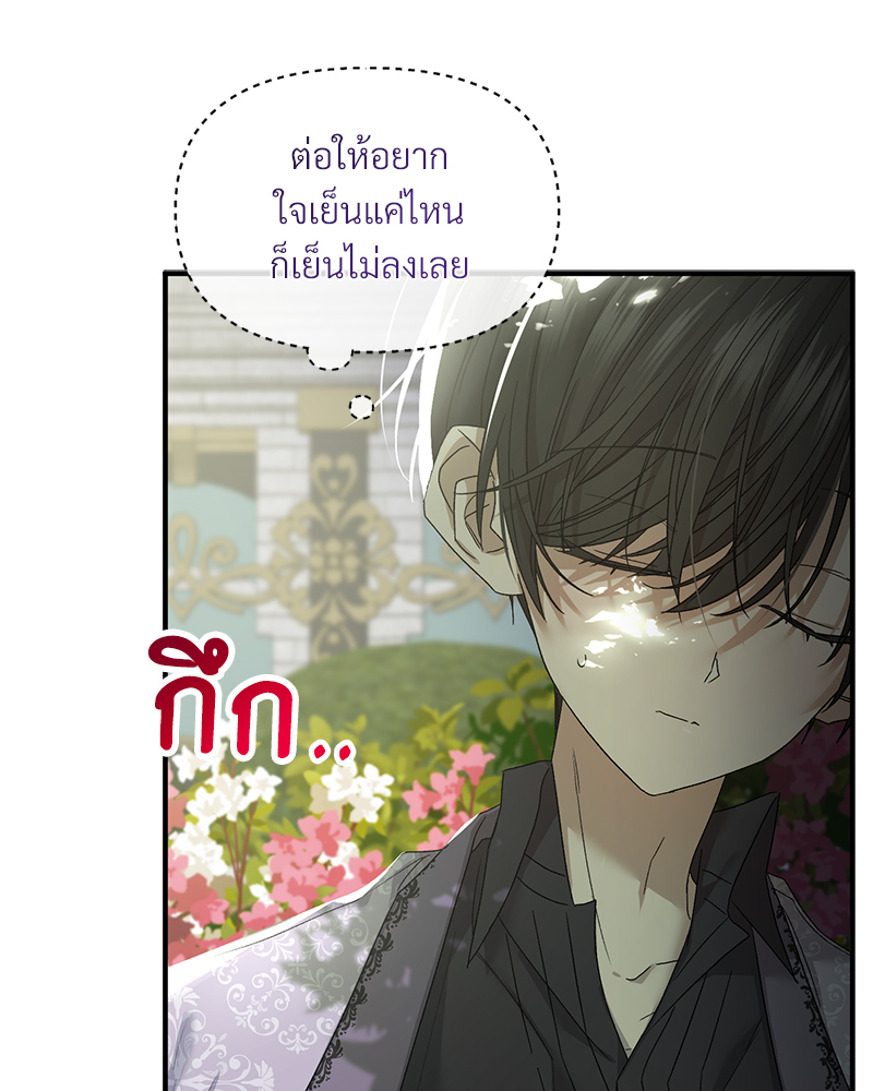 Prince 0 percent ตอนที่ 7 14