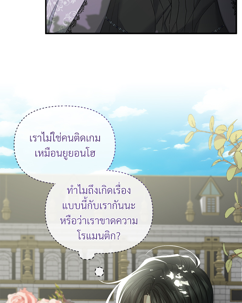 Prince 0 percent ตอนที่ 7 15