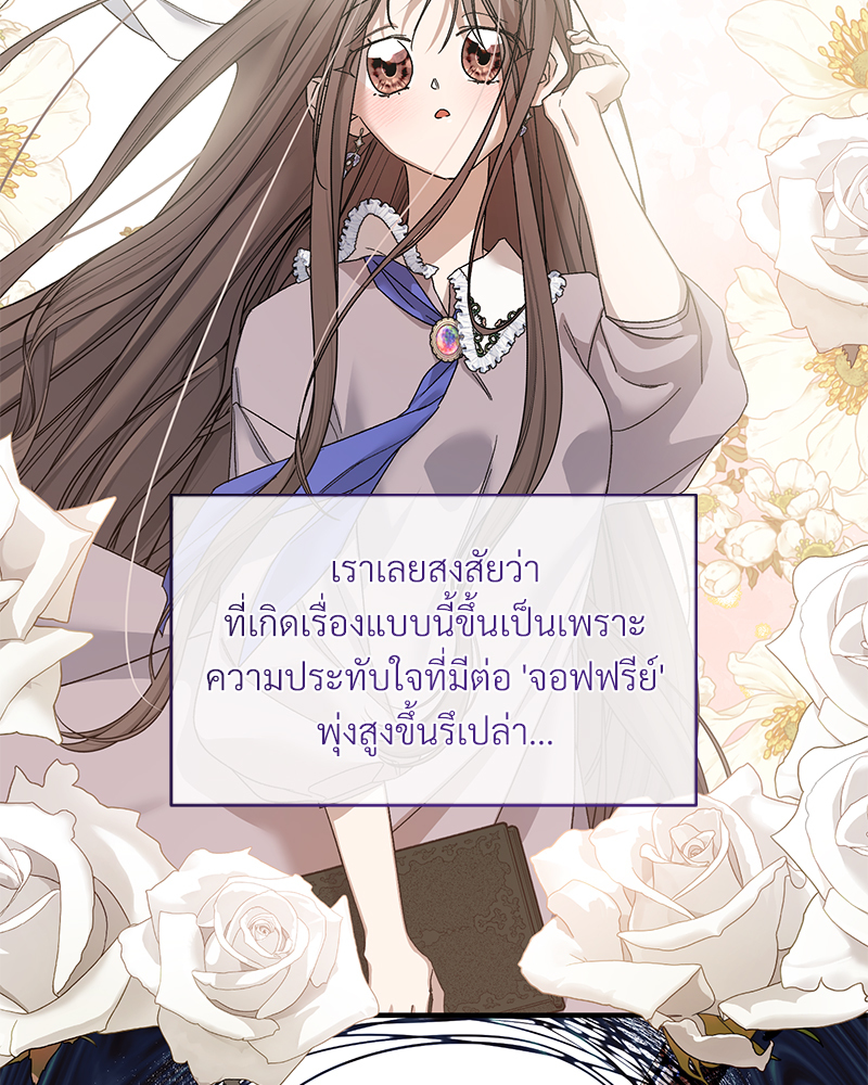 Prince 0 percent ตอนที่ 7 11