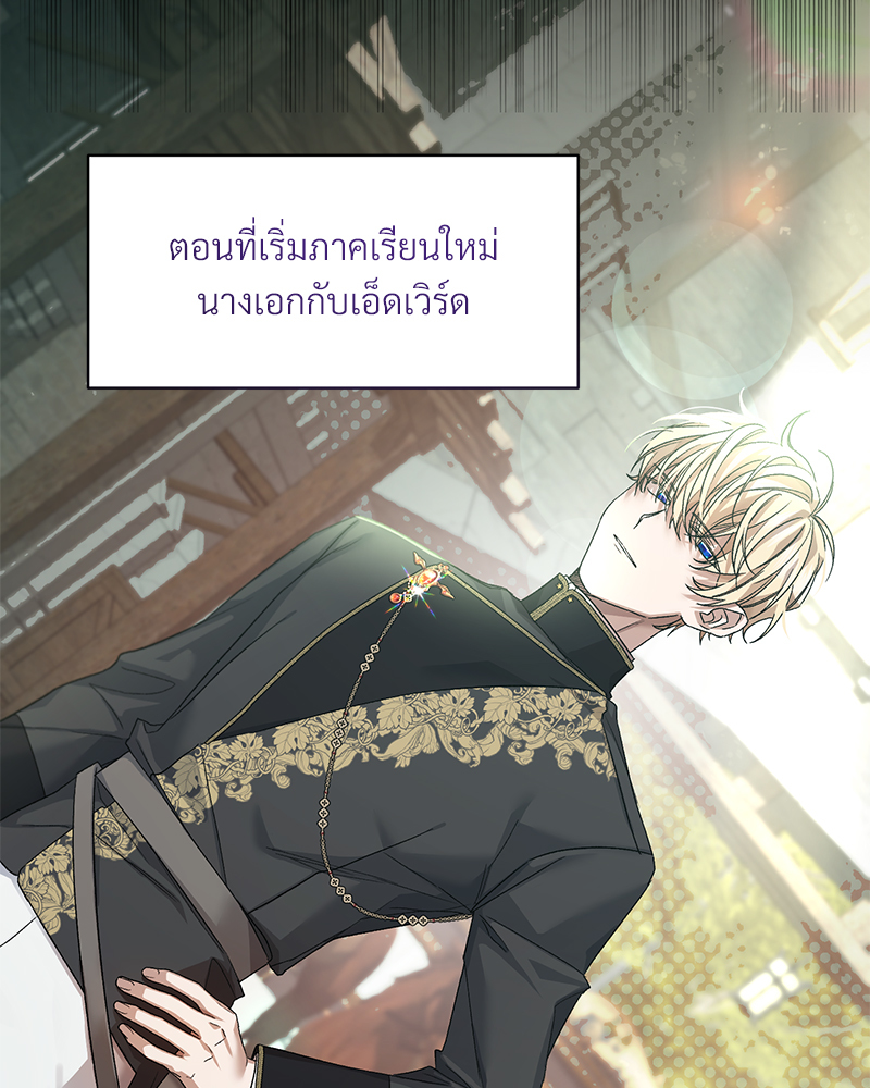 Prince 0 percent ตอนที่ 7 22
