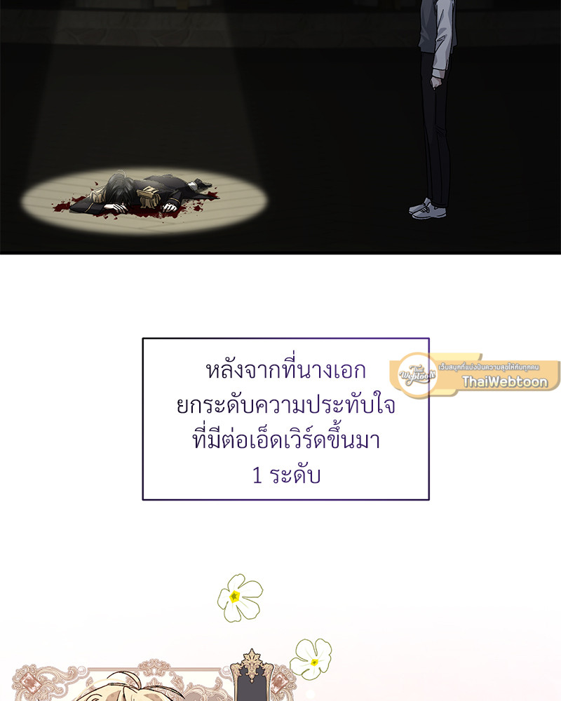 Prince 0 percent ตอนที่ 7 9