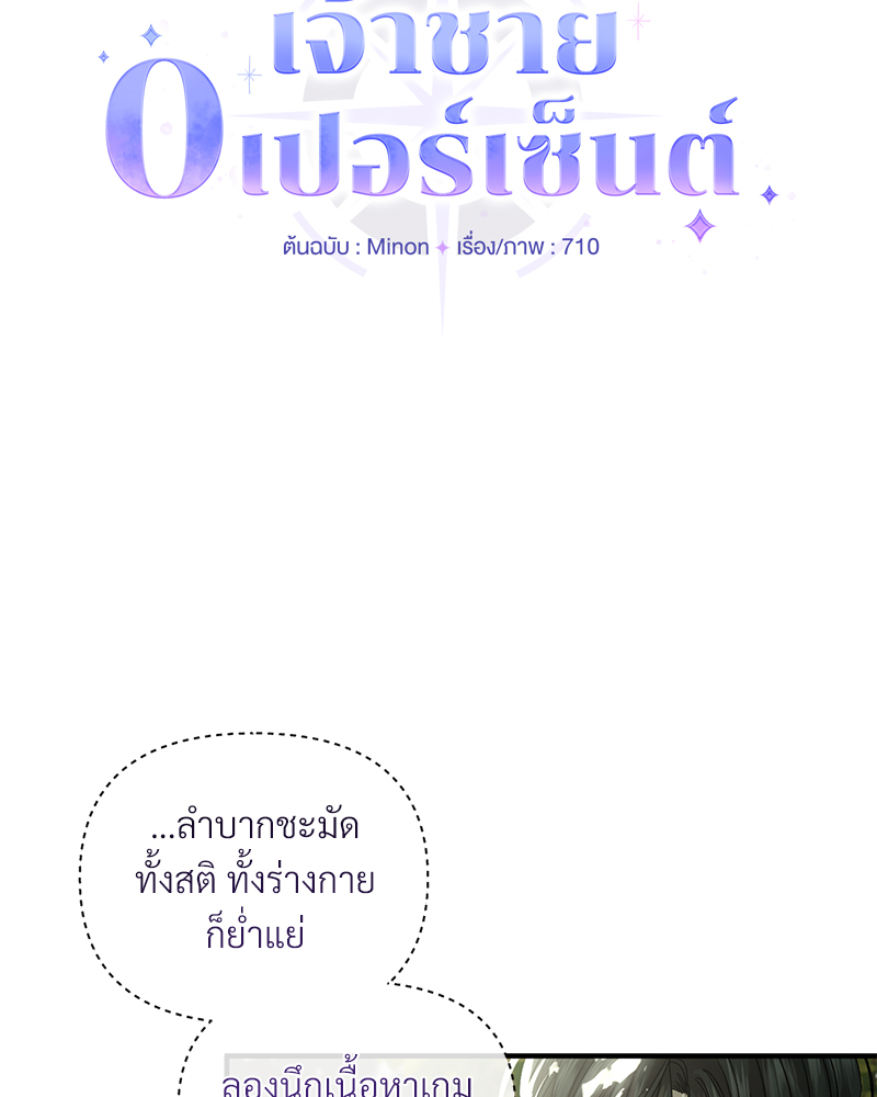 Prince 0 percent ตอนที่ 7 19