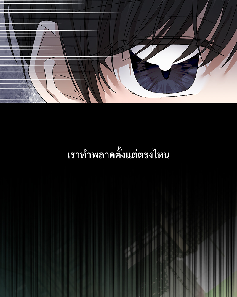 Prince 0 percent ตอนที่ 7 21