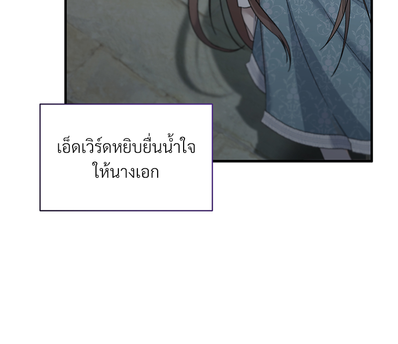 Prince 0 percent ตอนที่ 7 26