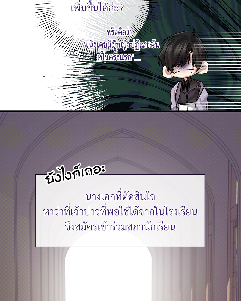 Prince 0 percent ตอนที่ 7 34