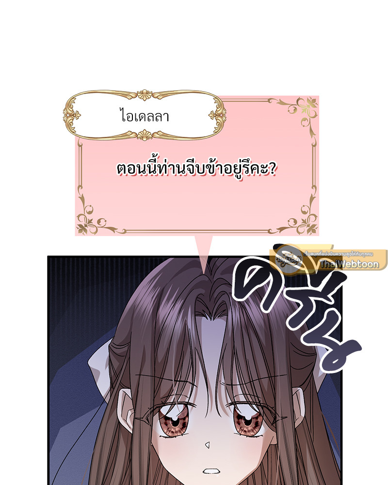 Prince 0 percent ตอนที่ 7 32