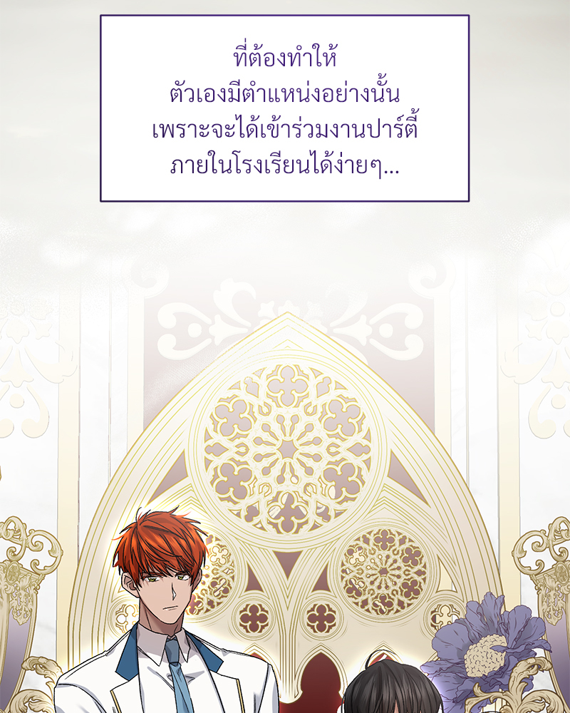 Prince 0 percent ตอนที่ 7 36
