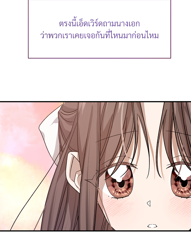 Prince 0 percent ตอนที่ 7 31