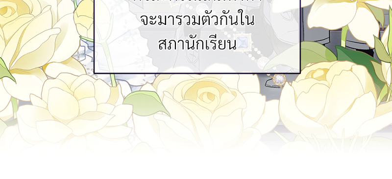 Prince 0 percent ตอนที่ 7 38