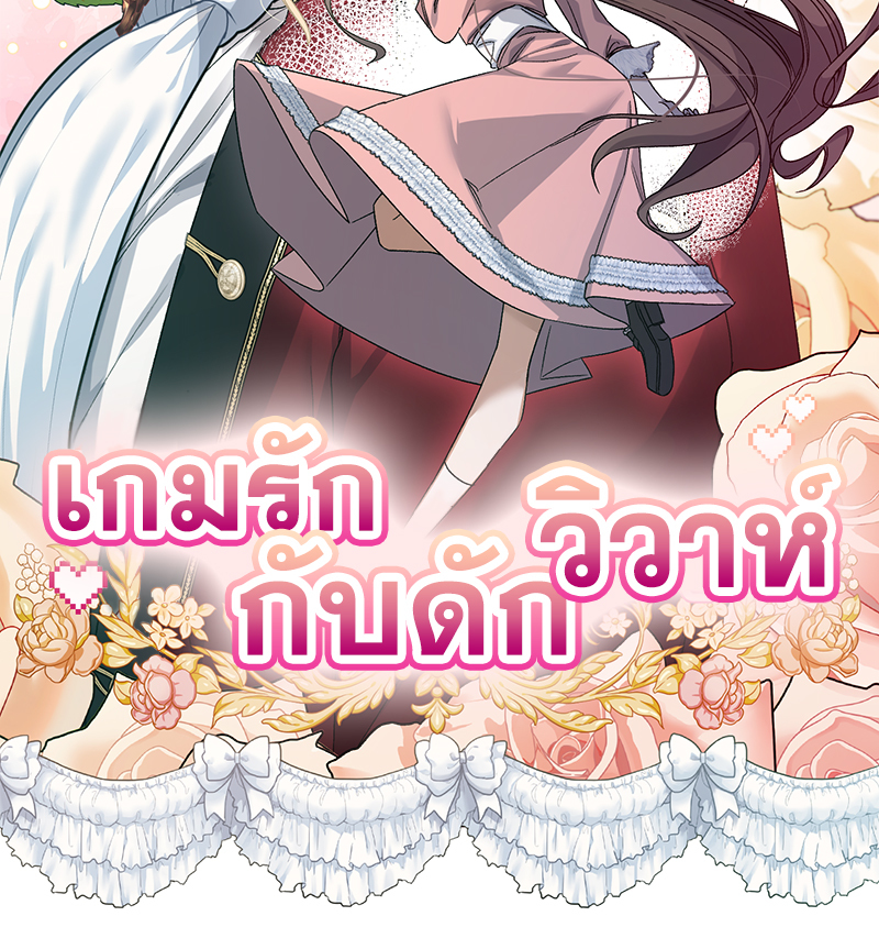 Prince 0 percent ตอนที่ 7 43