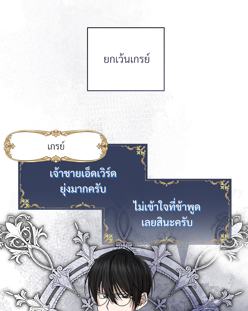 Prince 0 percent ตอนที่ 7 45