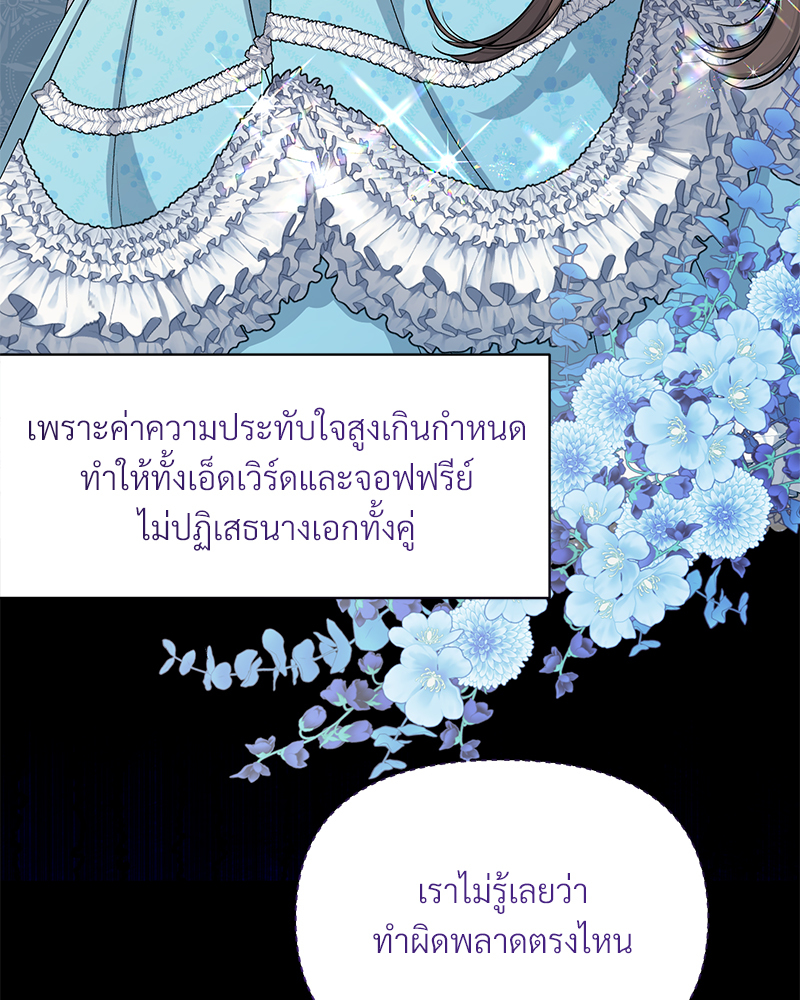 Prince 0 percent ตอนที่ 7 50