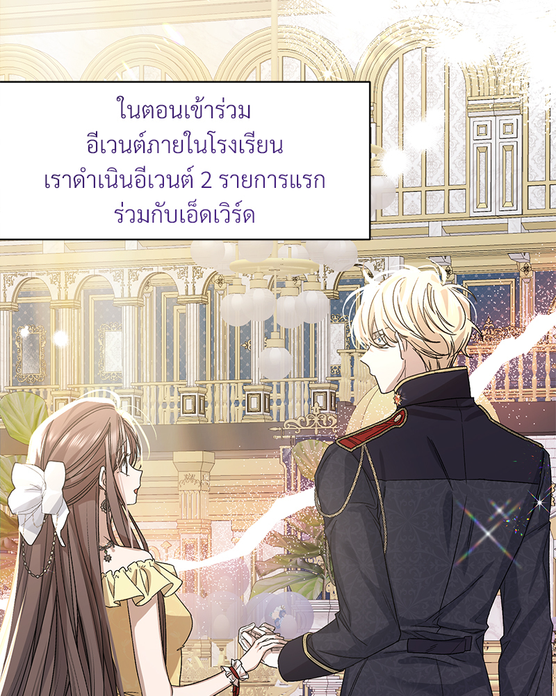 Prince 0 percent ตอนที่ 7 47