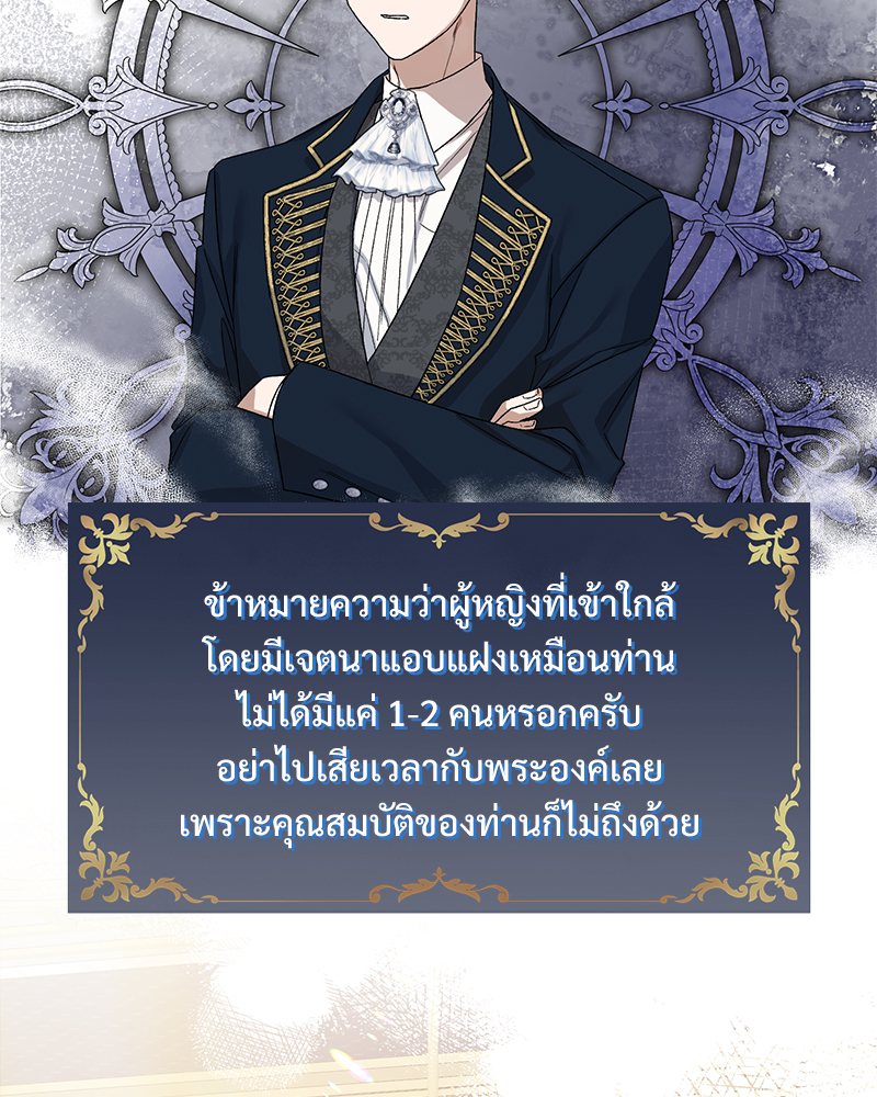Prince 0 percent ตอนที่ 7 46