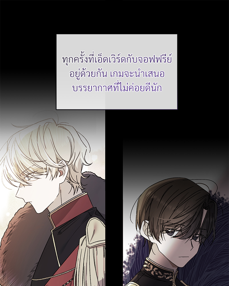 Prince 0 percent ตอนที่ 7 53
