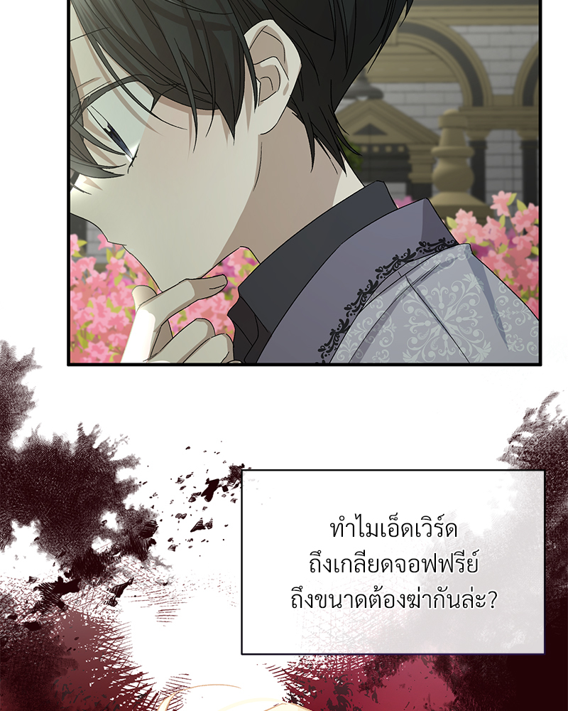 Prince 0 percent ตอนที่ 7 59