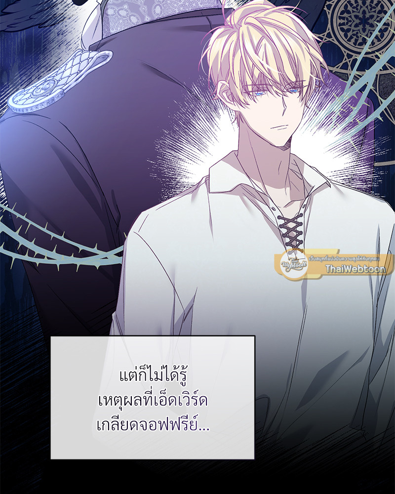 Prince 0 percent ตอนที่ 7 57