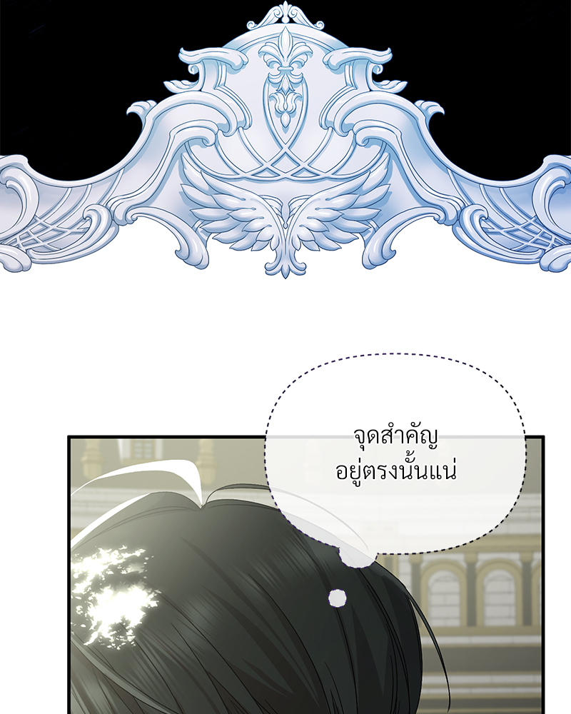 Prince 0 percent ตอนที่ 7 58
