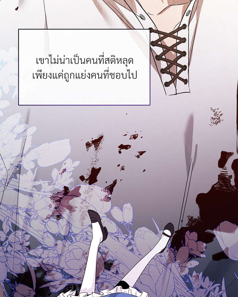 Prince 0 percent ตอนที่ 7 61