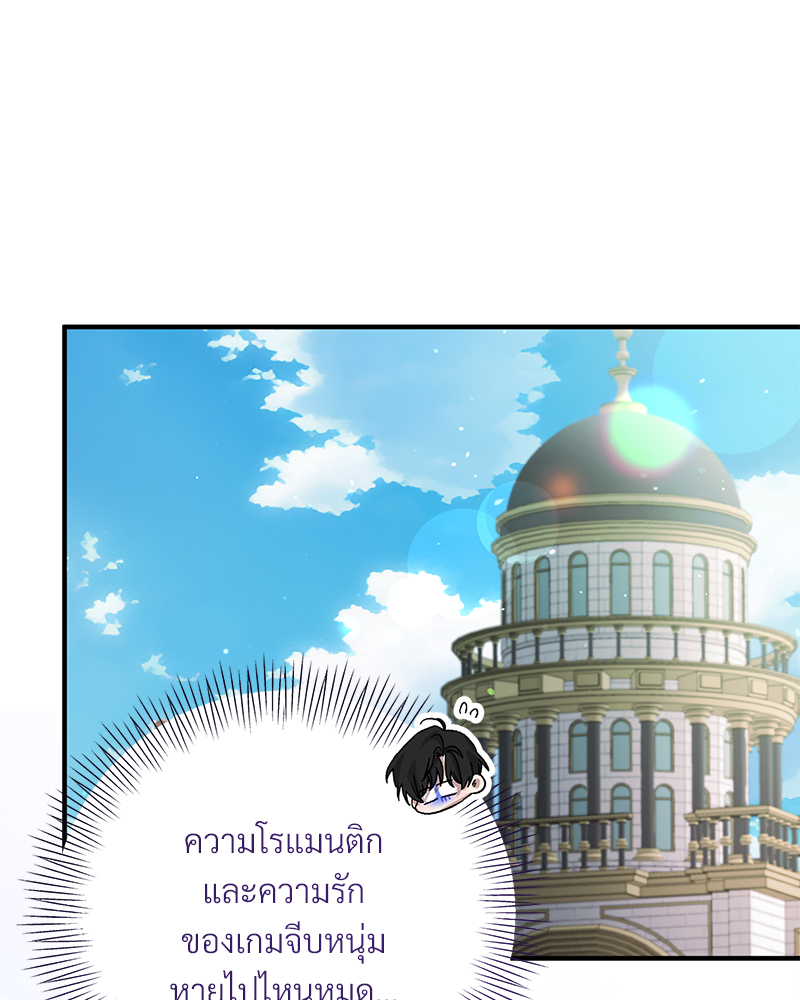 Prince 0 percent ตอนที่ 7 63