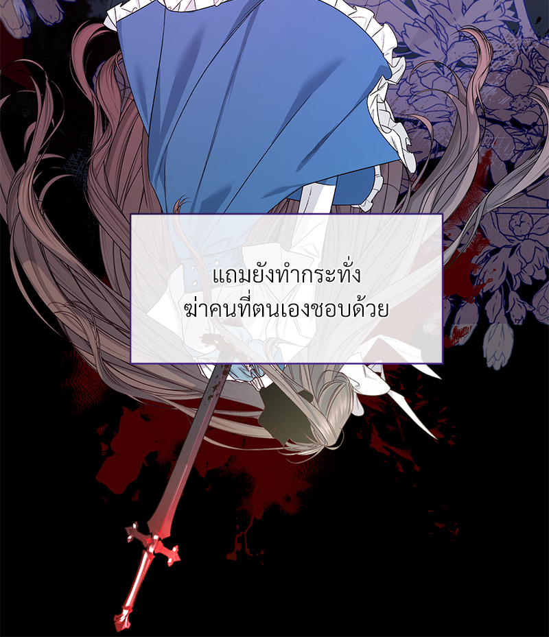 Prince 0 percent ตอนที่ 7 62