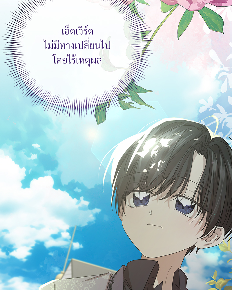 Prince 0 percent ตอนที่ 7 72