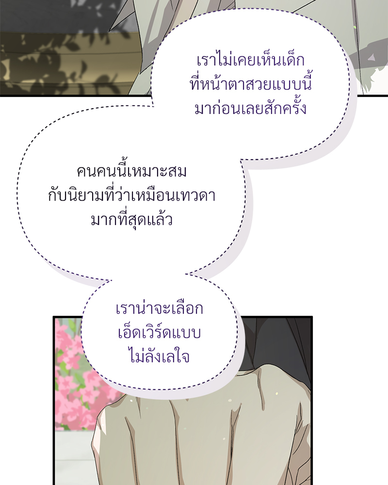 Prince 0 percent ตอนที่ 7 70